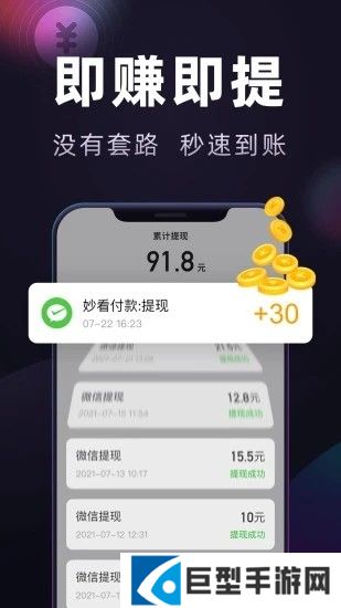 妙看极速版app下载
