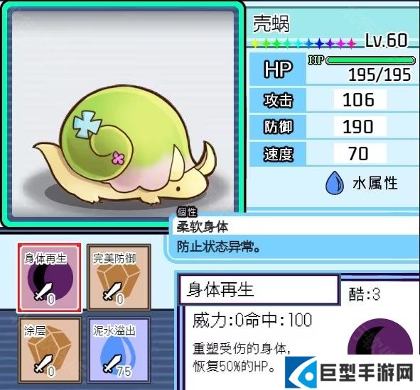 宝可梦迷之规则