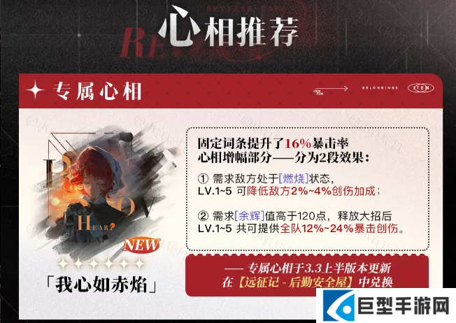 重返未来1999玛尔纱养成攻略大全