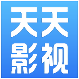天天影视最新版本2025免费下载