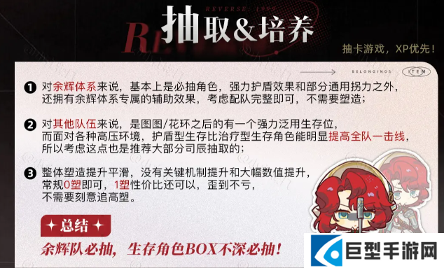 重返未来1999玛尔纱养成攻略大全