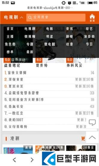 仙桃影视app下载