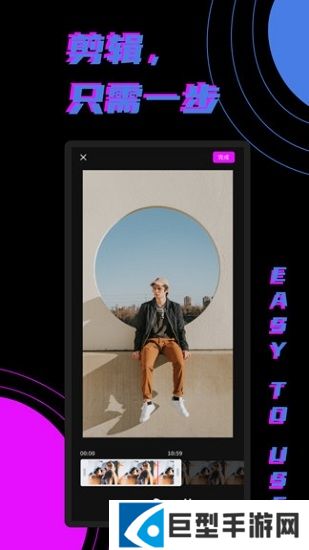 轻松剪辑app下载