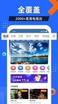 电视家浏览器TV版最新版本下载