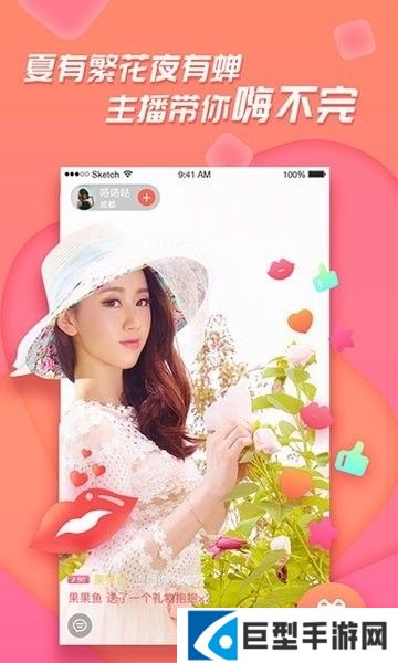 足迹直播免费版下载