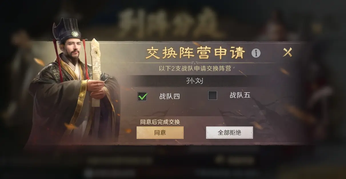 三国谋定天下弈定江淮结算规则调整说明 三国谋定天下弈定江淮结算规则调整说明