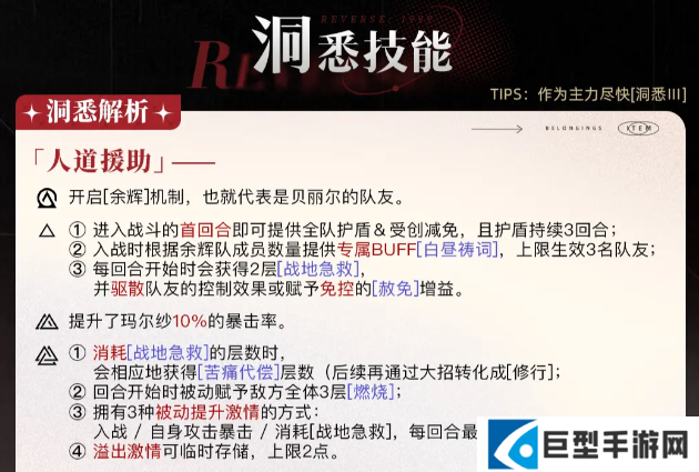 重返未来1999玛尔纱养成攻略大全