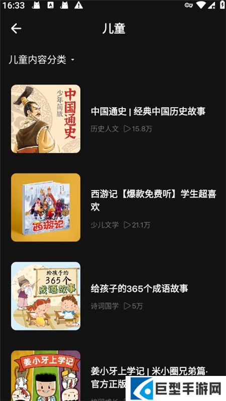 喜马拉雅谷歌play版最新版下载