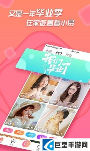 足迹直播免费版下载