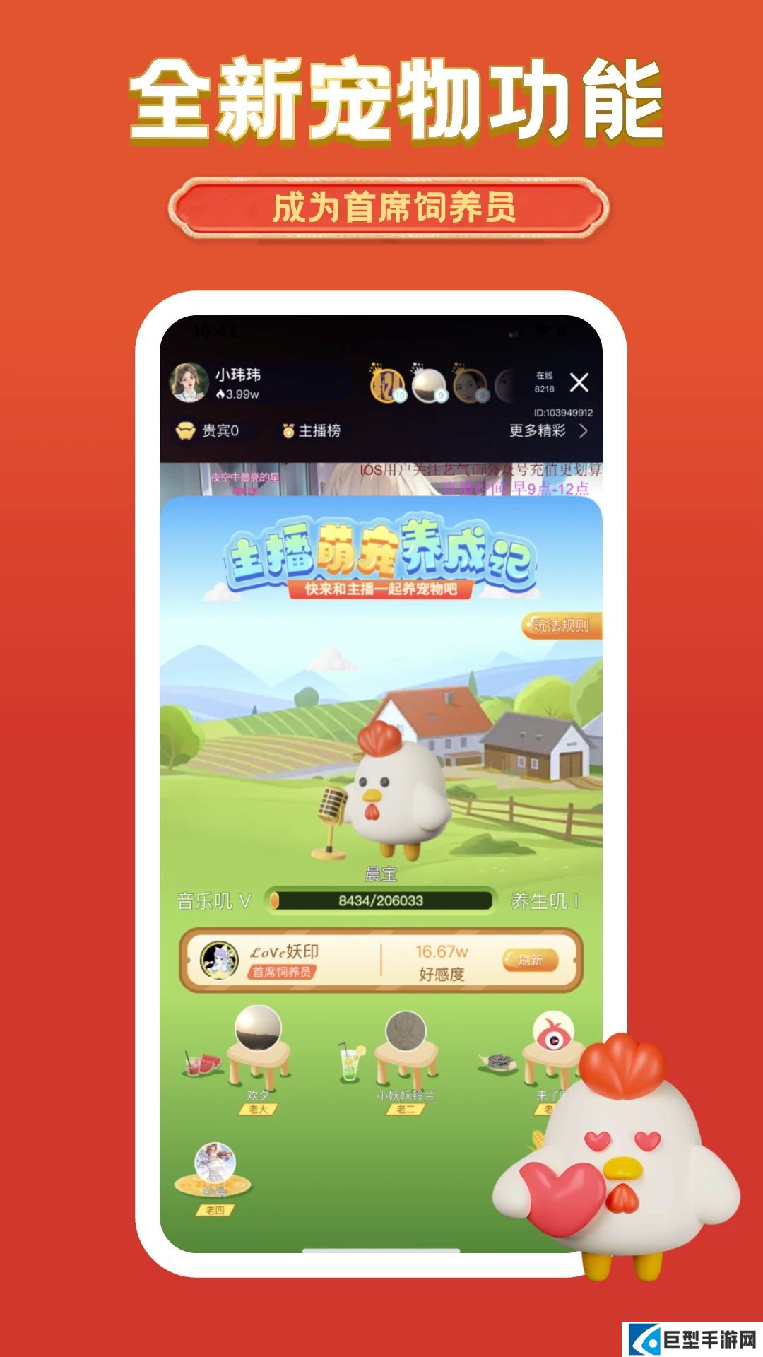 艺气山手机版下载