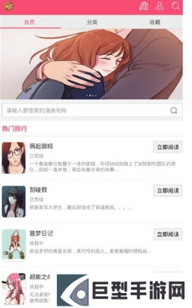 曲奇动漫app下载