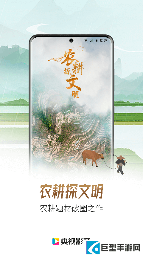 央视影音免费下载