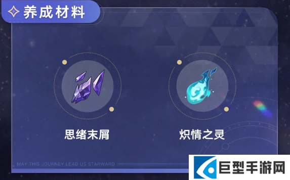 崩坏星穹铁道3.8版本光锥-勿忘她的火焰前瞻