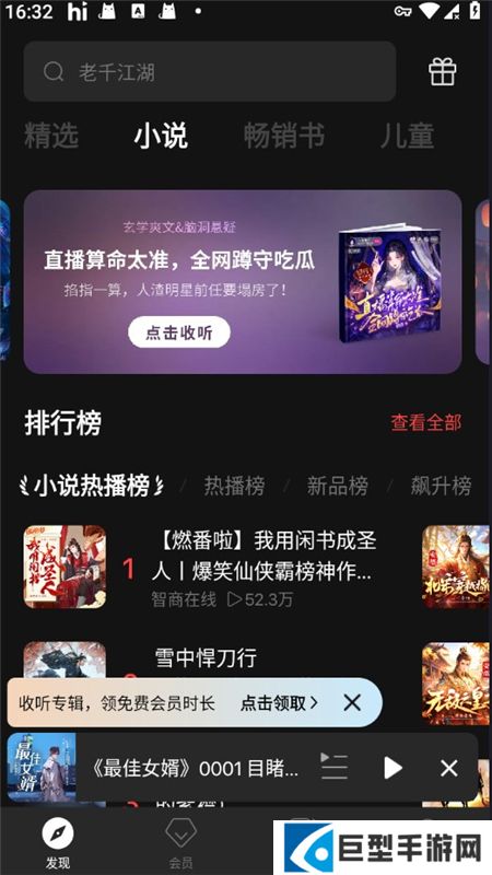 喜马拉雅谷歌play版最新版下载