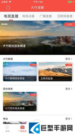 大竹观察app下载