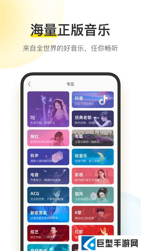 酷我音乐正规版本下载