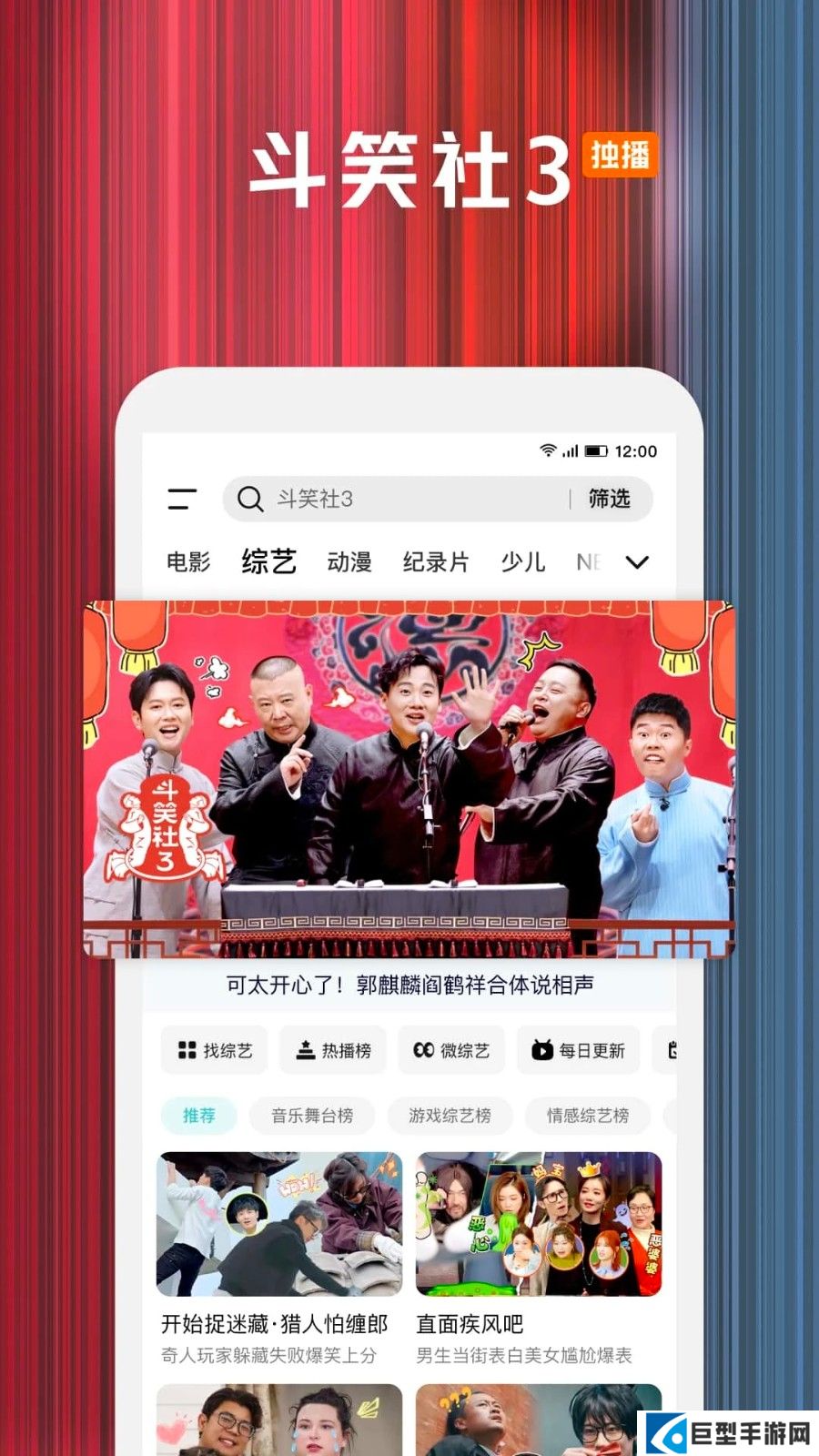 腾讯视频app免费下载安装