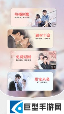 免费短剧趣看免费版下载