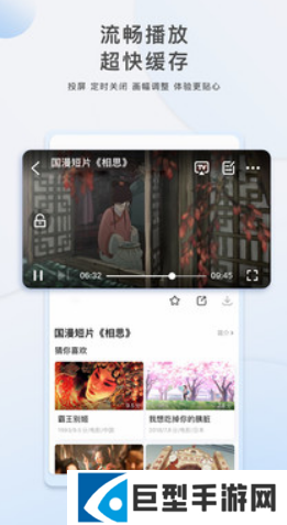 派派影视免费版