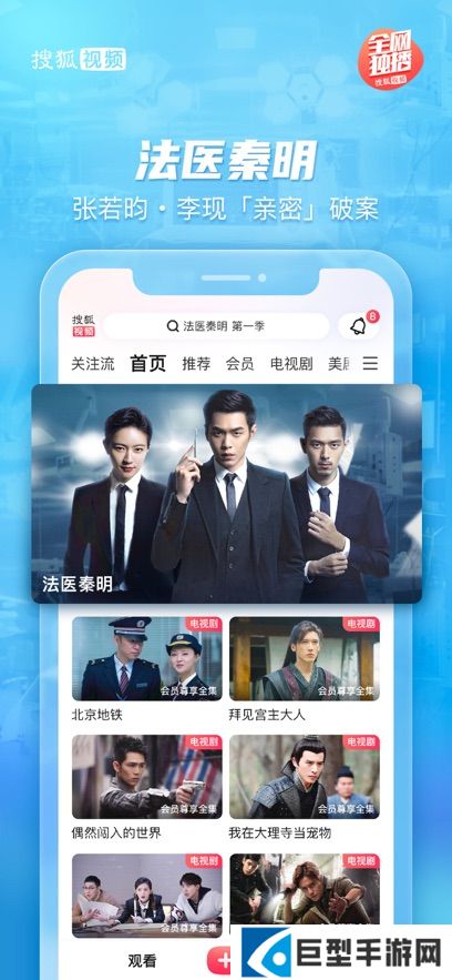 搜狐视频手机旧版下载