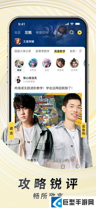 虎牙直播app最新版下载