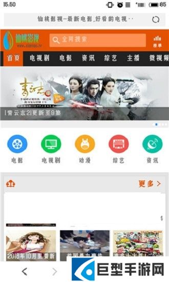 仙桃影视app下载