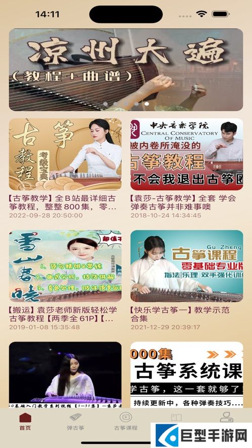 落雪音乐app最新版本下载