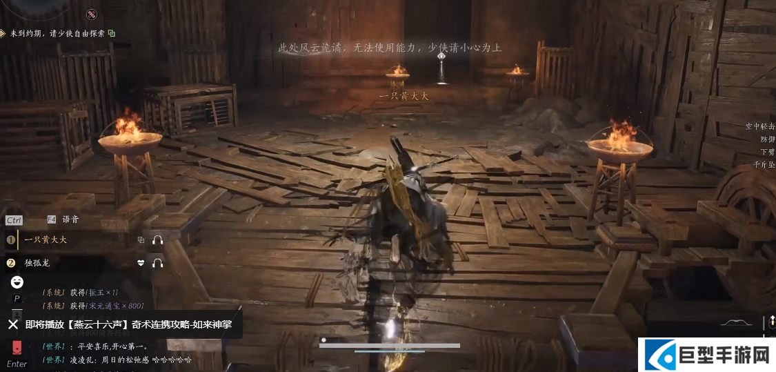 燕云十六声阴阳迷踪步怎么获得