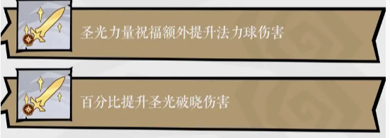 无尽探险队光系攻速流阵容搭配攻略