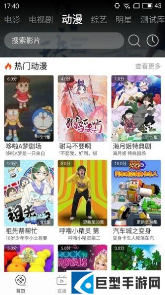 筋斗云影视app下载