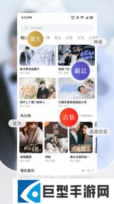 免费短剧趣看免费版下载