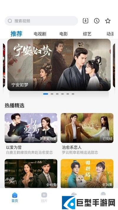 天天影视最新版本2025免费下载