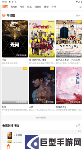 好运影视免费下载