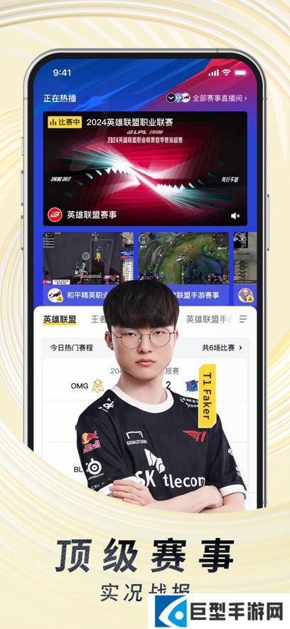 虎牙直播app最新版下载