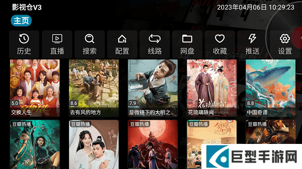 影视仓app最新版本下载