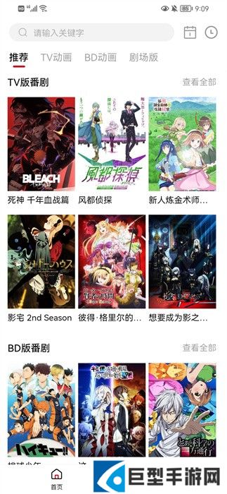 稀饭动漫最新版下载