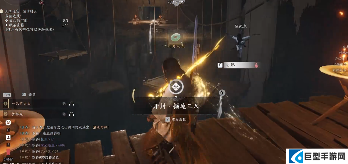 燕云十六声阴阳迷踪步怎么获得