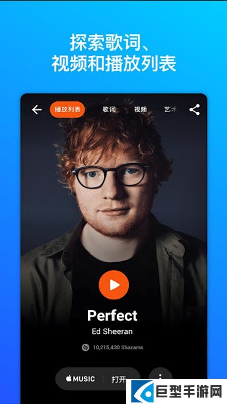 音乐雷达app高级版下载