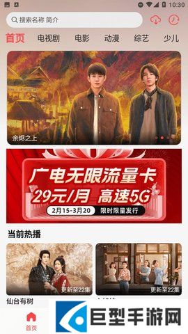 枫韵视界2025年最新版免费下载