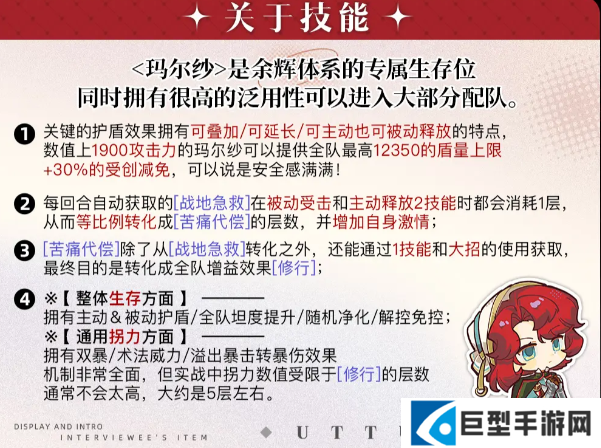 重返未来1999玛尔纱养成攻略大全