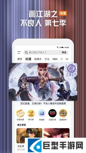 腾讯视频app免费下载安装