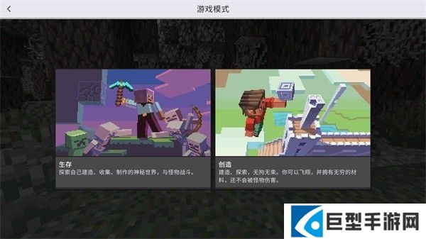 我的世界1.22基岩版