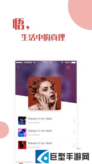 一点音乐app下载