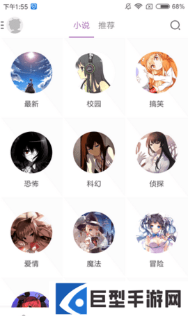 曲奇动漫app下载