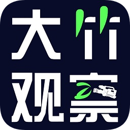 大竹观察app下载