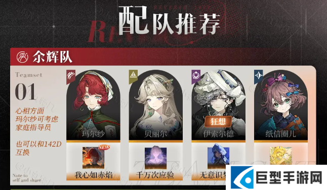 重返未来1999玛尔纱养成攻略大全