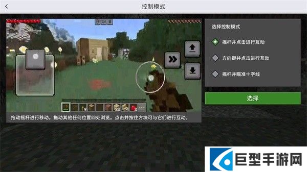 我的世界1.22基岩版