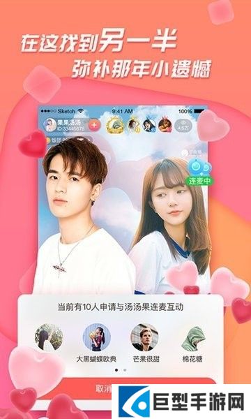 足迹直播免费版下载