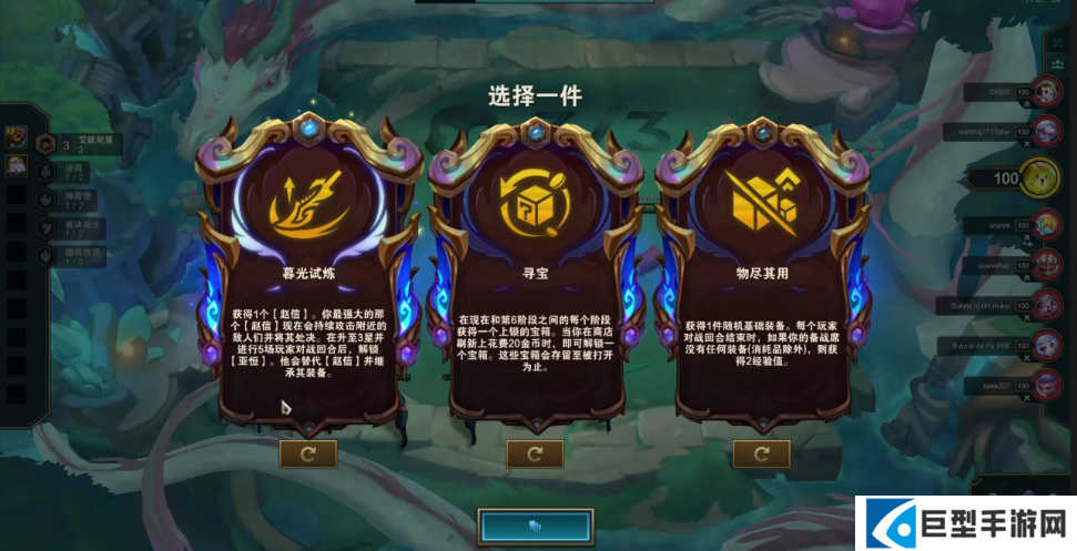 暮光试炼强化符文怎么获取-暮光试炼强化符文获取方法