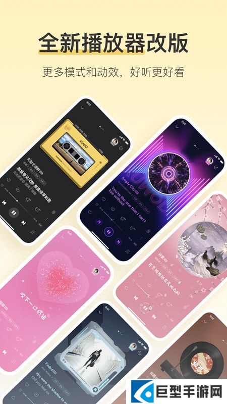 酷我音乐正规版本下载